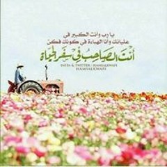 Bayan Al-gazawi