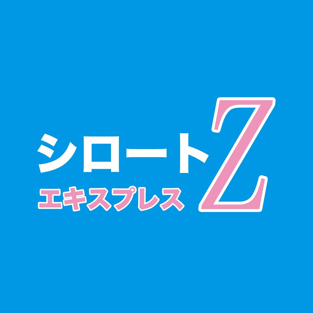 Stream シロートエキスプレスZ music | Listen to songs, albums