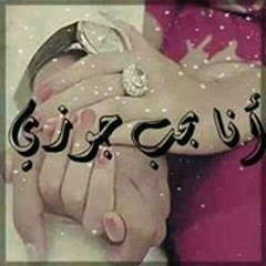 انا بحب مختار