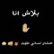 احمد