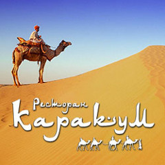 Stream Karakum by Ресторан Каракум | Listen online for free on SoundCloud