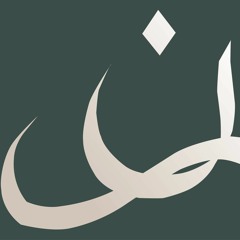 Nur
