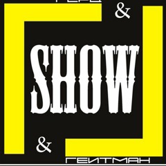 Hertz & Geytman Show