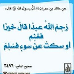 ابو انس الازهرى