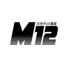 M12 次世代の遺産