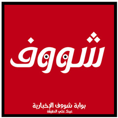 shoof egy