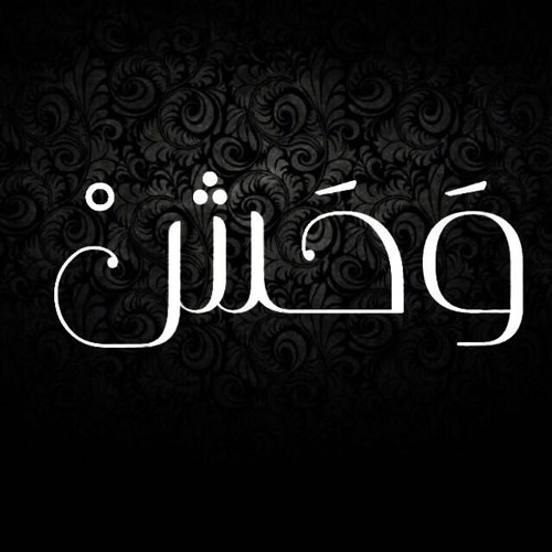 Stream راشد الماجد يوم التخرج غنوا مرح 2017 By Wa7ash و ح ش Listen Online For Free On Soundcloud