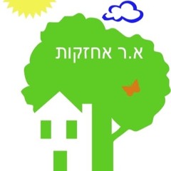 א.ר אחזקות