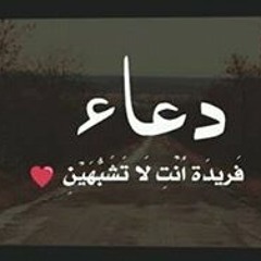 دعاء الرحمن