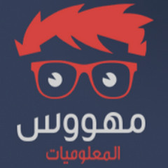 مهووس المعلوميات