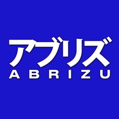 Abrizuアブリズ