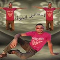 اسماعيل الخولى