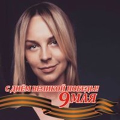 Alina Dokina