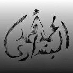 Mohammed Elbendary