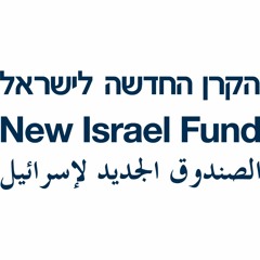 New Israel Fund UK