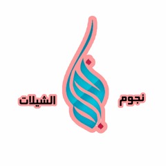 شيلة غزلية ترى المشتحن ما يحب المشاريه || اداء فهد بن فصلا طربيه حماس