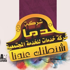khadmat14