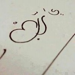 Amal Abd Alftah