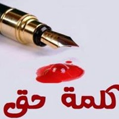 عمر موسى