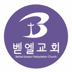 Bethel Korean Church MD 벧엘교회