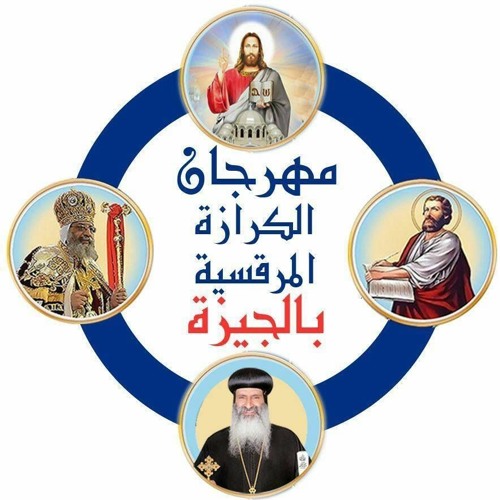 الحان مهرجان الكرازة 2019 نقوم و نبنى لمرحلة ثانوى - الهوس الاول