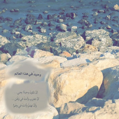 fatimah al qammber