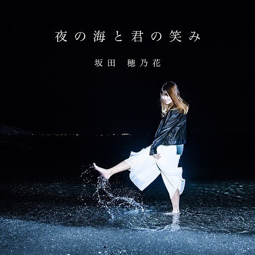 Stream 坂田穂乃花 Music Listen To Songs Albums Playlists For Free On Soundcloud