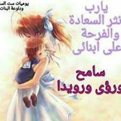 سمسم رؤرؤ وزه