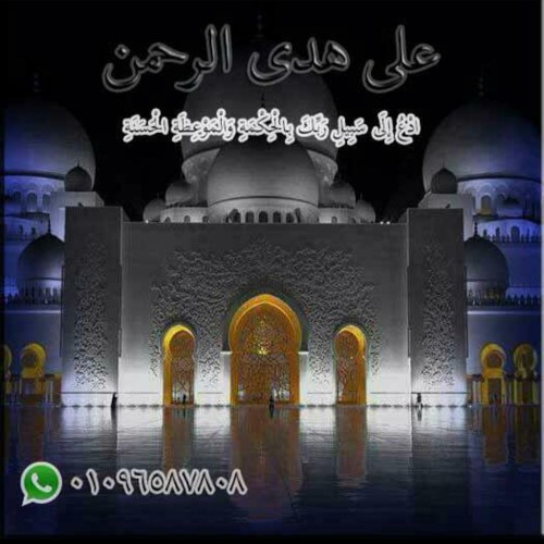 تلاوة من سورة الزمر للقارئ خالد الجليل