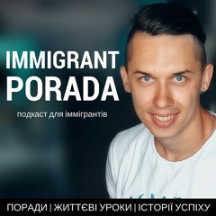 Immigrant Porada Подкаст