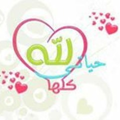 نور حبيبة