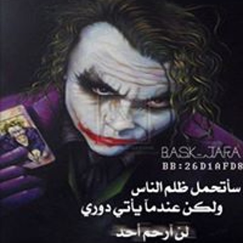 جاسم جواد المعبر’s avatar