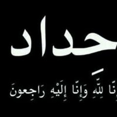 محمد دغمش محمد دغمش