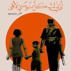 Aseel Al-Hawamdeh