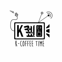 K-Coffee Time EP 7