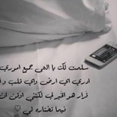 Abeer Gabory
