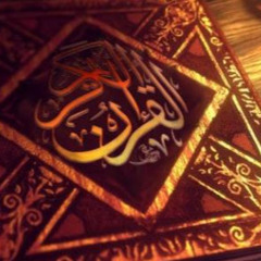 الرحيق المختوم