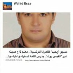 Wahid Essa