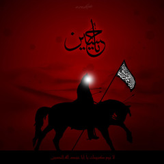 Azadari-e- Hussain