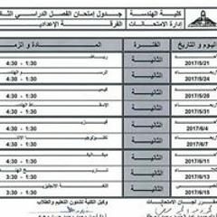 Yasser Gamal