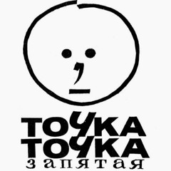 на природку