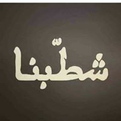 عم الهند