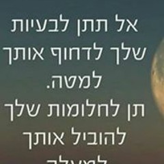 שרה ד