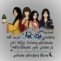 املى فى الله