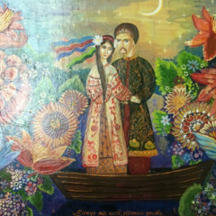 Рома Юнусов