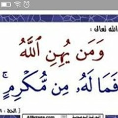 ام فاطمة