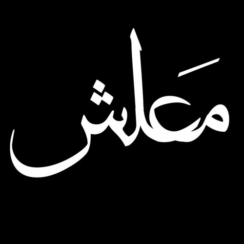 Anas Ashraf | Free Listening on SoundCloud Anas Ashraf