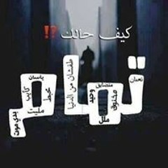 Surveyor Abdo Tarek