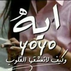 Aya Yousef Gomaa