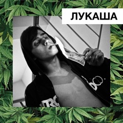 Lukasha